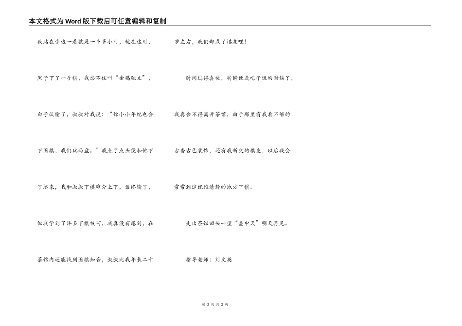 抚州有个“壶中天”_第2页