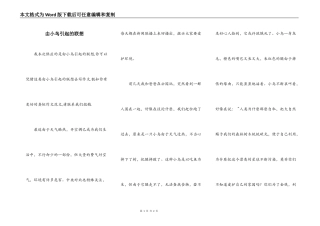 由小鸟引起的联想