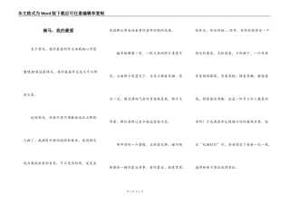 骑马，我的最爱