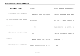 那鱼那鹰那人（转载）