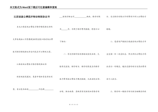 江西省级公费医疗转诊转院协议书