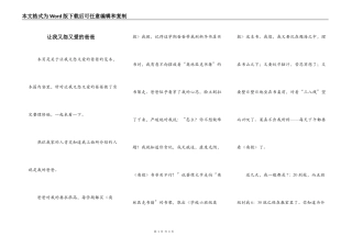 让我又怨又爱的爸爸