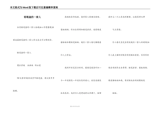 铅笔盒的一家人