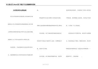 当你孤单你会想起谁