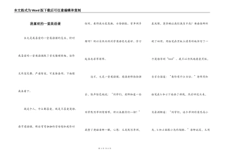 我喜欢的一堂英语课