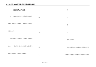 童话世界,人间天堂