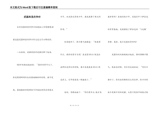 武器库里的争吵