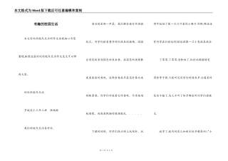 有趣的校园生活