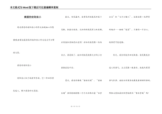 美丽的安阳实小