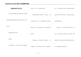 我要追赶明天的太阳