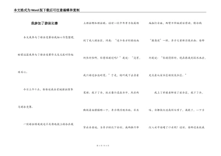 我参加了游泳比赛