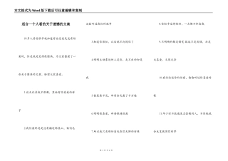 适合一个人看的关于遗憾的文案