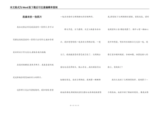 我喜欢的一张照片