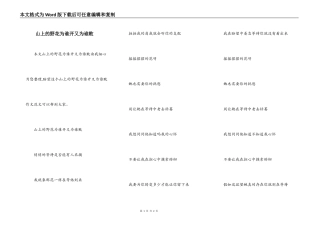山上的野花为谁开又为谁败