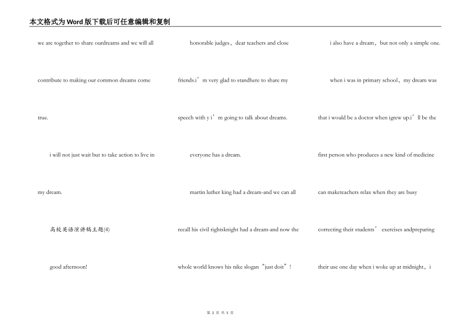 大学英语演讲稿主题5篇_第2页