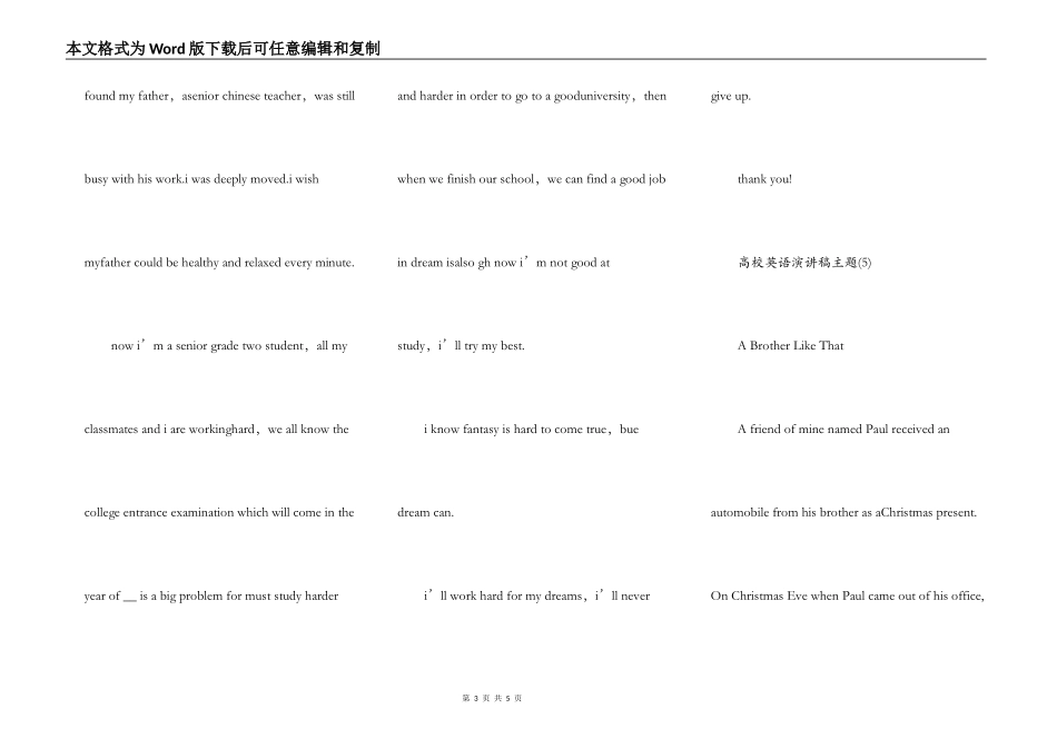 大学英语演讲稿主题5篇_第3页