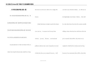 大学英语演讲稿主题5篇