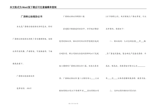 厂房转让标准协议书