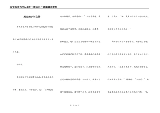 难忘的乡村生活