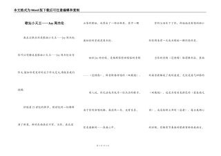 歌坛小天王——Jay周杰伦