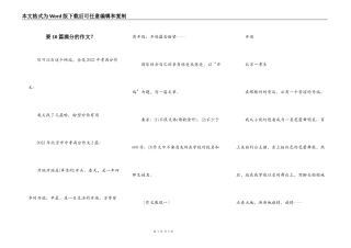 要10篇满分的作文？
