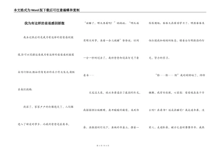 我为有这样的爸爸感到骄傲