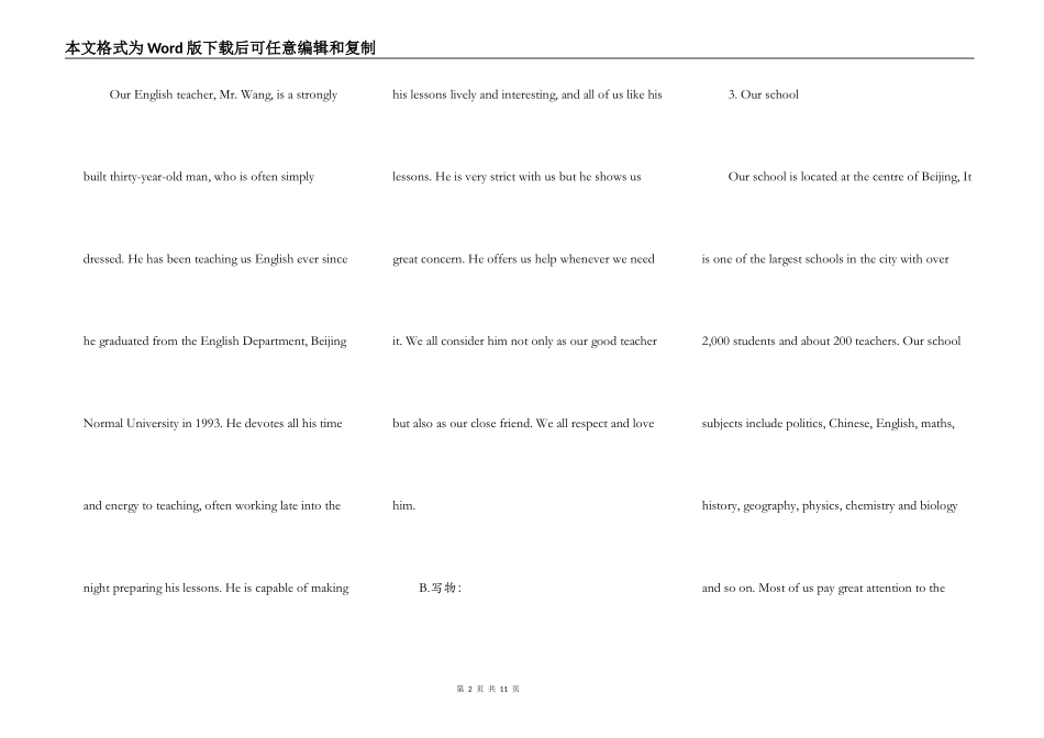 求20篇高考英语范文_第2页