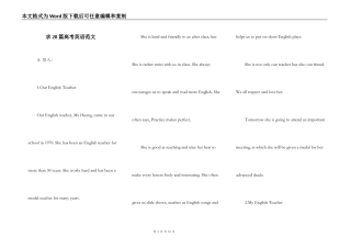求20篇高考英语范文