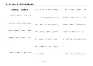 一元钱的铅笔，一份深厚友谊