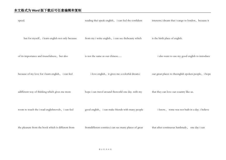 三年级学生英语课前演讲稿5篇_第2页