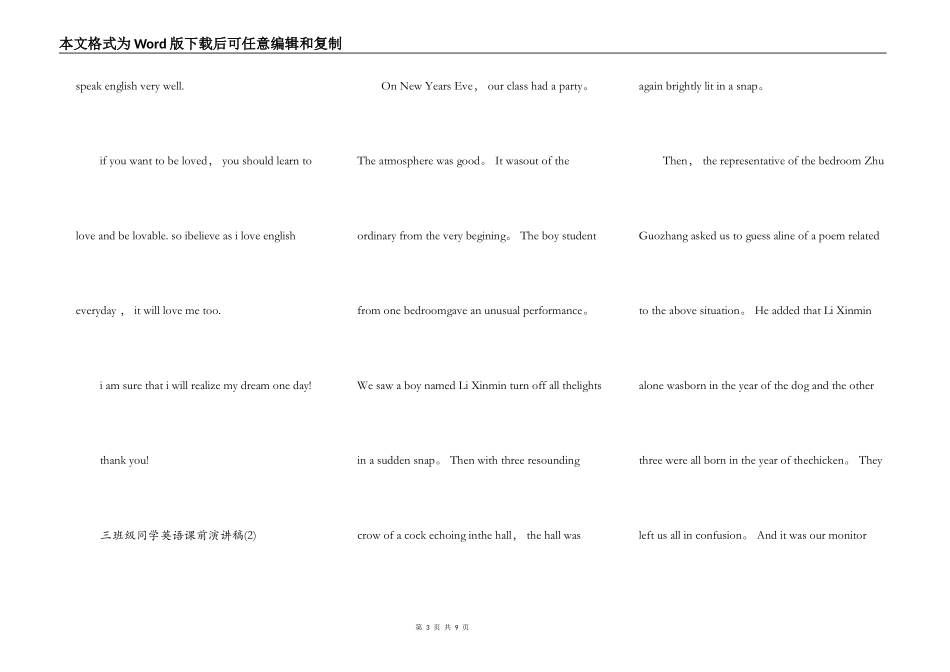 三年级学生英语课前演讲稿5篇_第3页