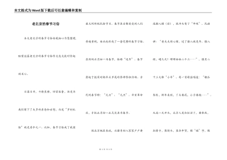 老北京的春节习俗