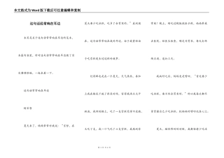 这句话经常响在耳边