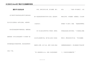 重阳节习俗的由来