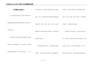 丹顶鹤在这里起飞