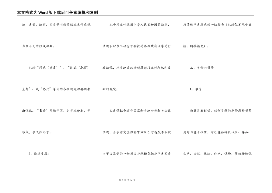 二手房购买定金协议书_第3页