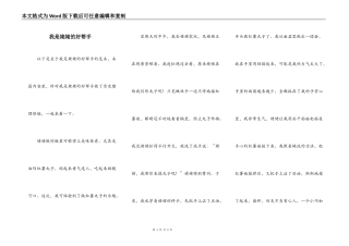 我是姥姥的好帮手