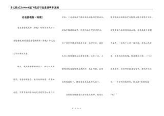 老爸做模特（转载）