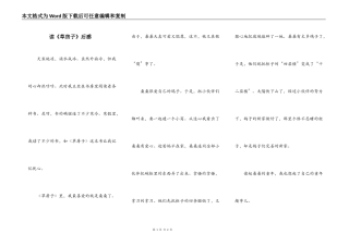 读《草房子》后感