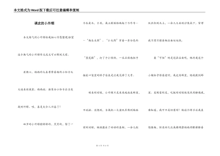 调皮的小外甥