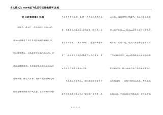 读《花季雨季》有感