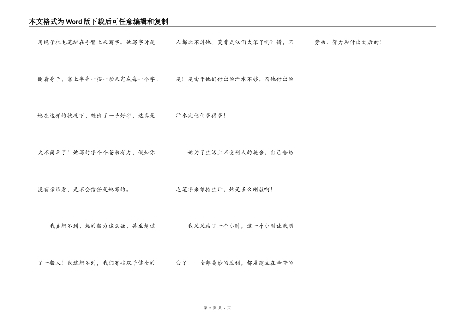 阳光总在风雨后_1_第2页