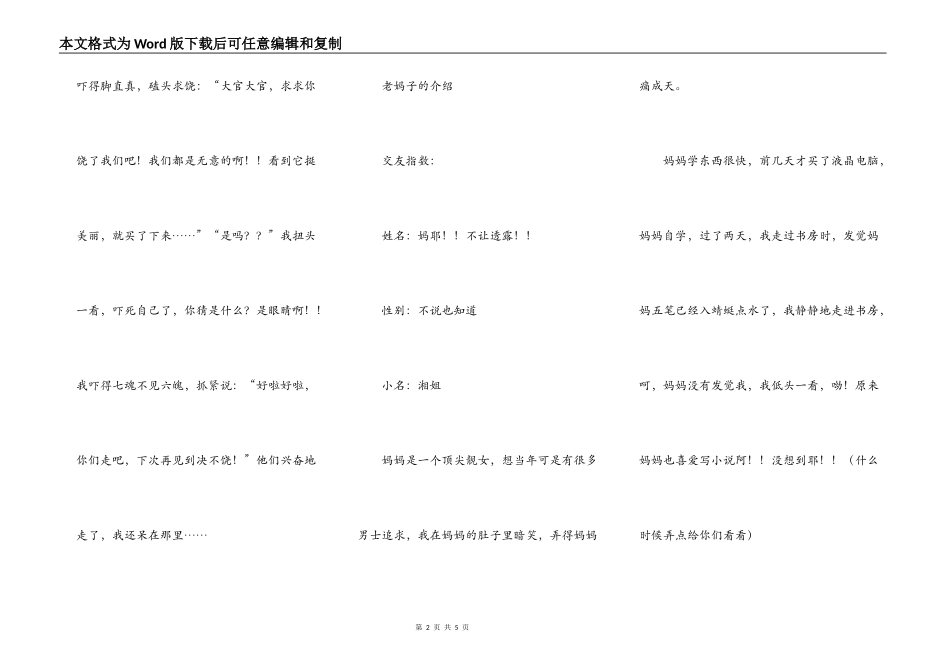 想了解颖英我就进来吧!^_^_第2页