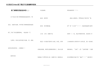 想了解颖英我就进来吧!^_^
