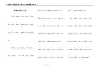 游陕西听说八大怪