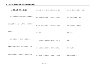 女明星和图钉公主(转载）