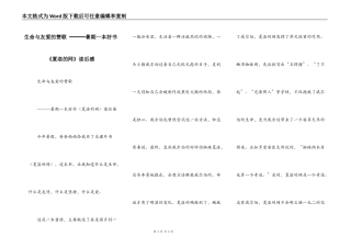 生命与友爱的赞歌 ━━━暑期一本好书《夏洛的网》读后感