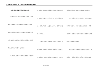 与其听风听雨 不如昂首出击