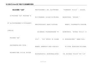 难忘的围棋“生涯”