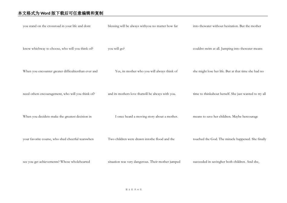 中小学感恩母亲英语演讲稿5篇_第3页